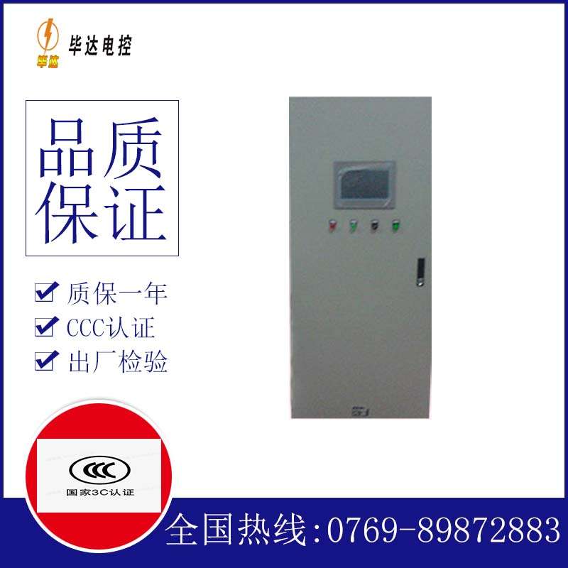 炎陵变频控制箱