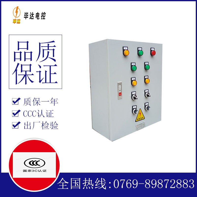 炎陵一用一备控制箱